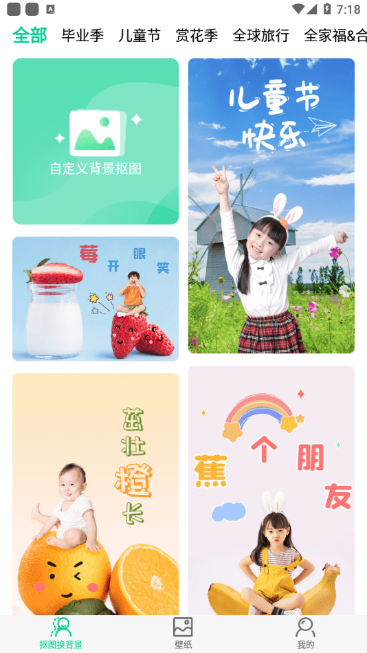 傲软拼图手机最新版图3