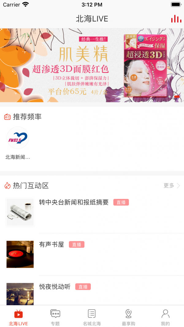 名城北海正版