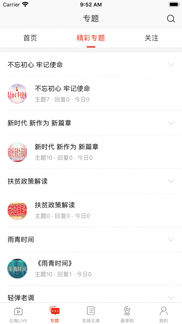 名城北海正版