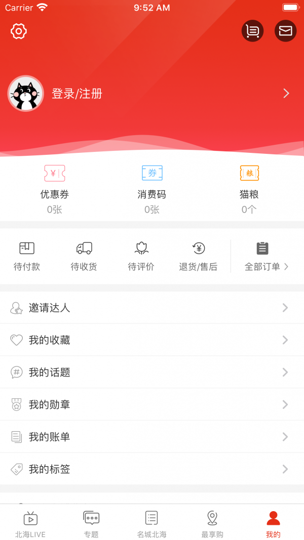 名城北海正版