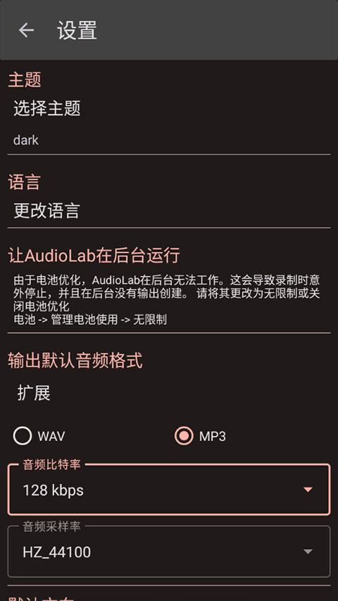 audiolab高级版(4)