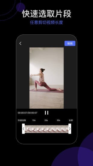 vlog爱剪辑微视频编辑无广告版