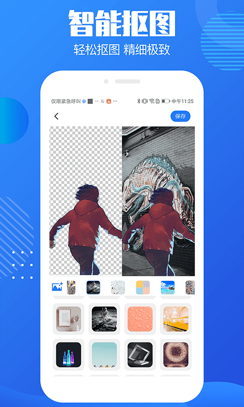 抠图水印宝免费原版图1