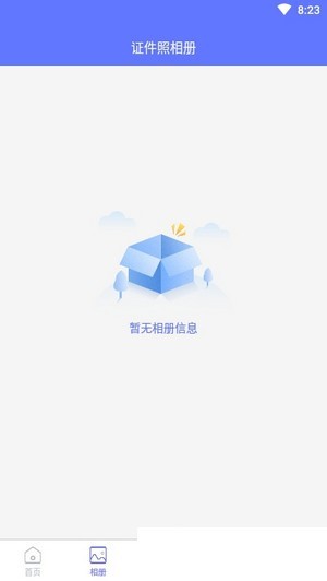 证件照相机无广告版