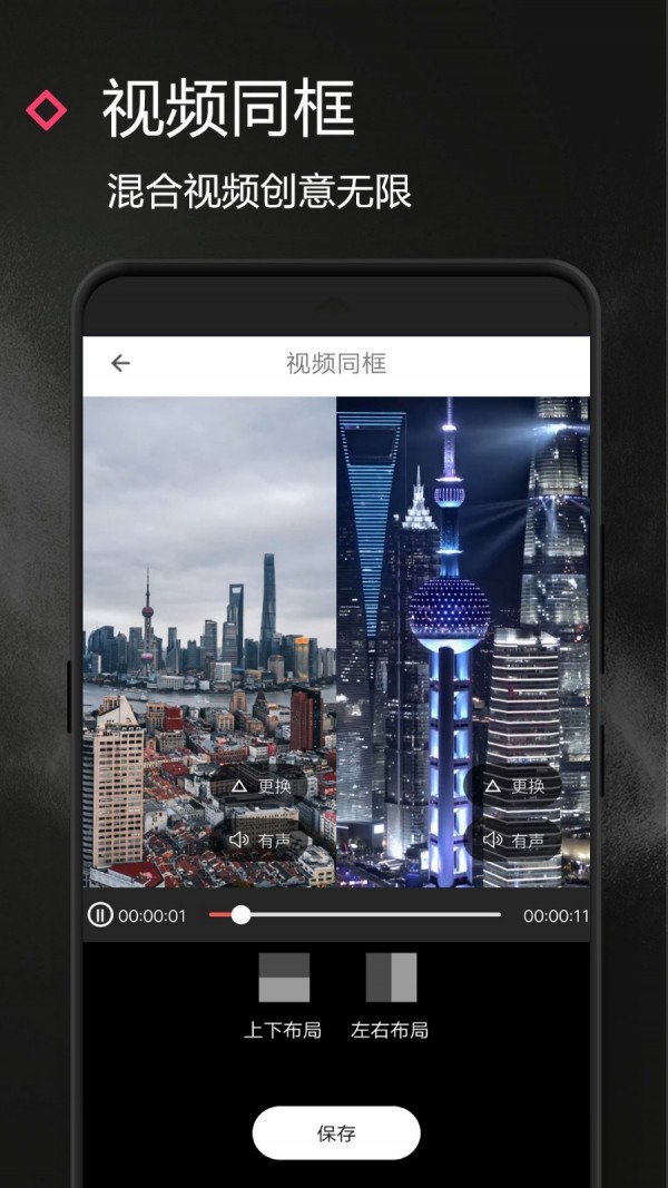 VUE视频去水印手机最新版