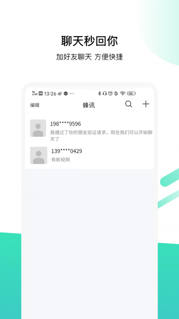 蜂讯图3