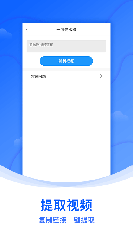 水印侠手机免费版