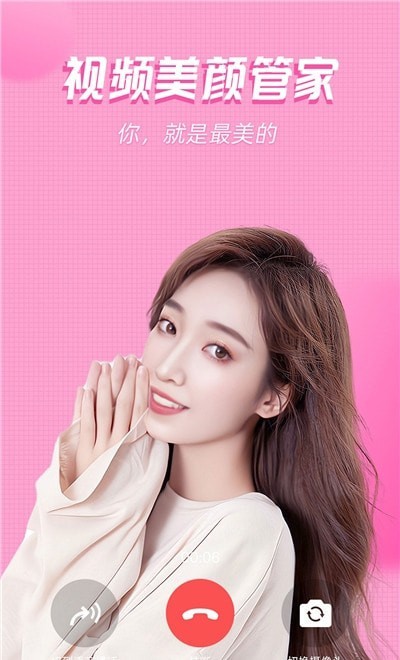 视频美颜管家最新免费版