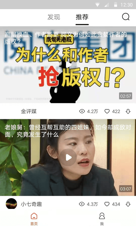 独趣视频通用版