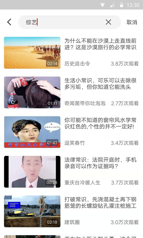 独趣视频通用版