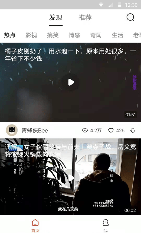 独趣视频通用版