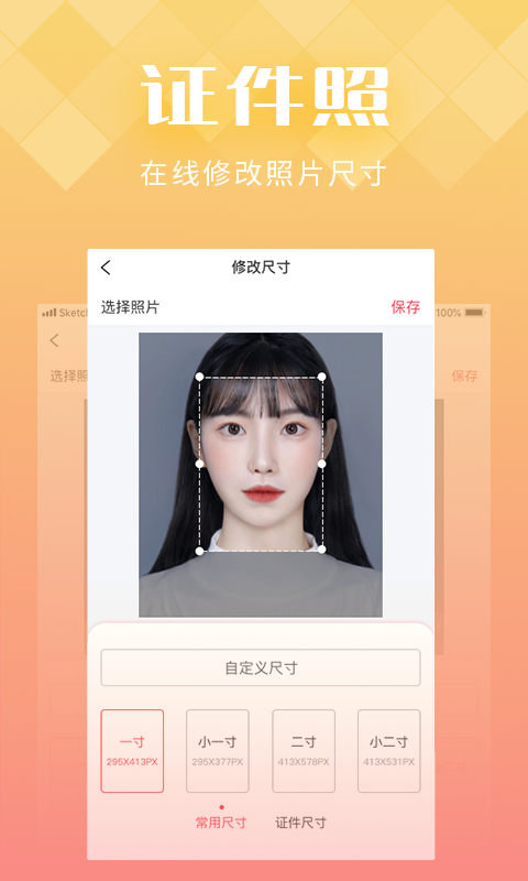 IN好图安卓直装版图4