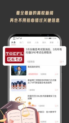 大学情报局(1)