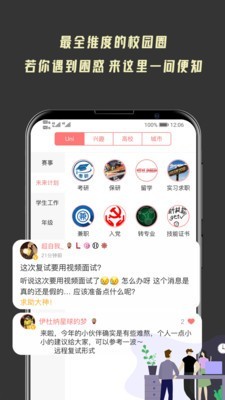 大学情报局(2)