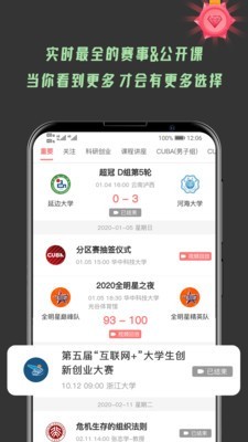 大学情报局(3)