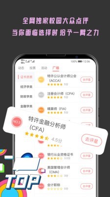 大学情报局(5)