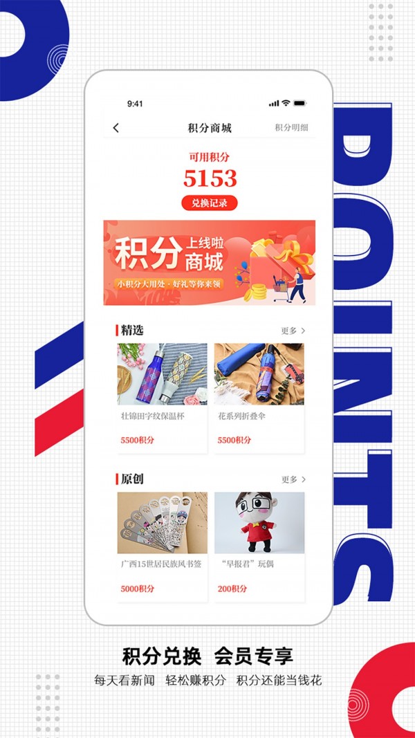 南国早报官方正版