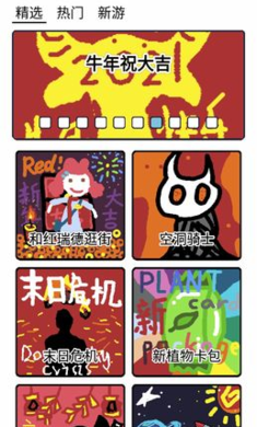 创游编辑器(1)