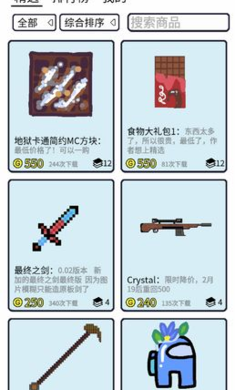 创游编辑器(2)