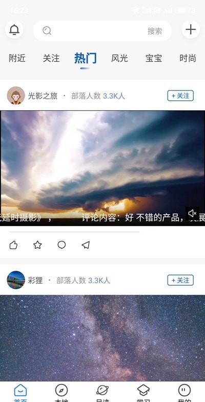 悟空拍摄手机免费版