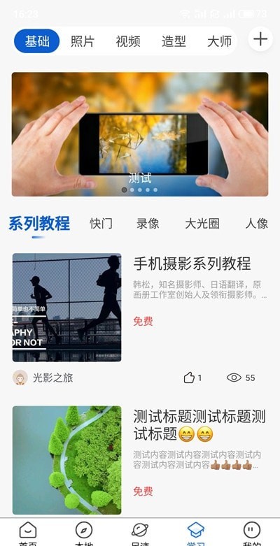 悟空拍摄手机免费版