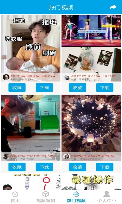 去水印视频剪辑正版图4