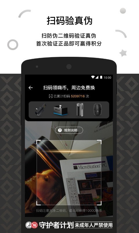 RELX ME官方最新版图2