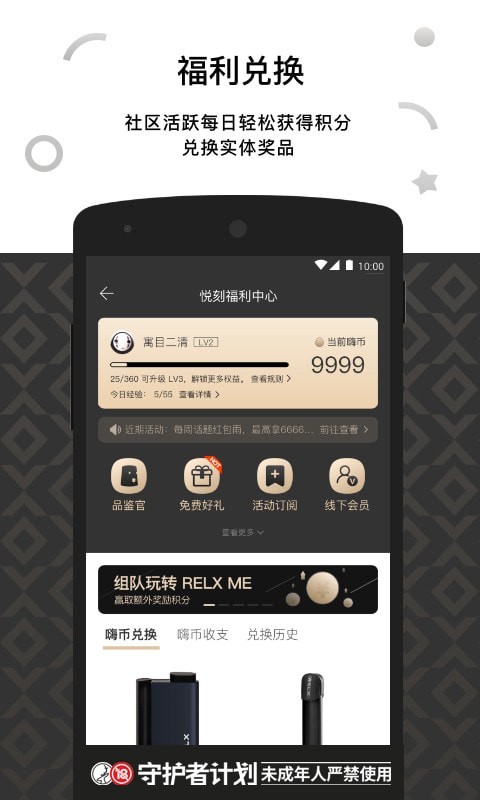 RELX ME官方最新版图3