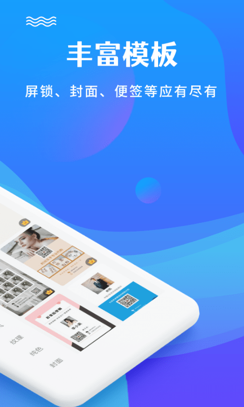 图片编辑加文字免费版(2)