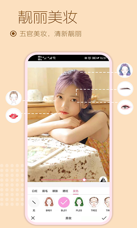 雪伴美颜自拍相机正版图2
