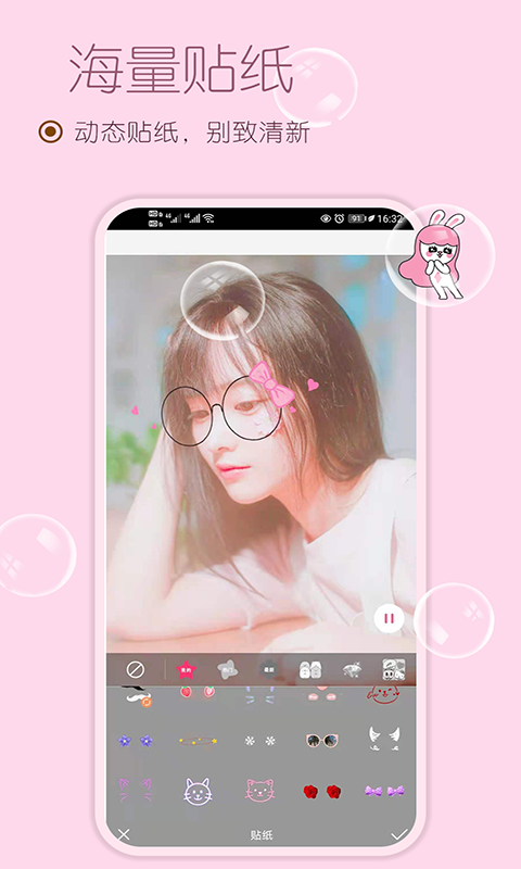 雪伴美颜自拍相机正版图3
