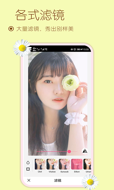 雪伴美颜自拍相机正版图4