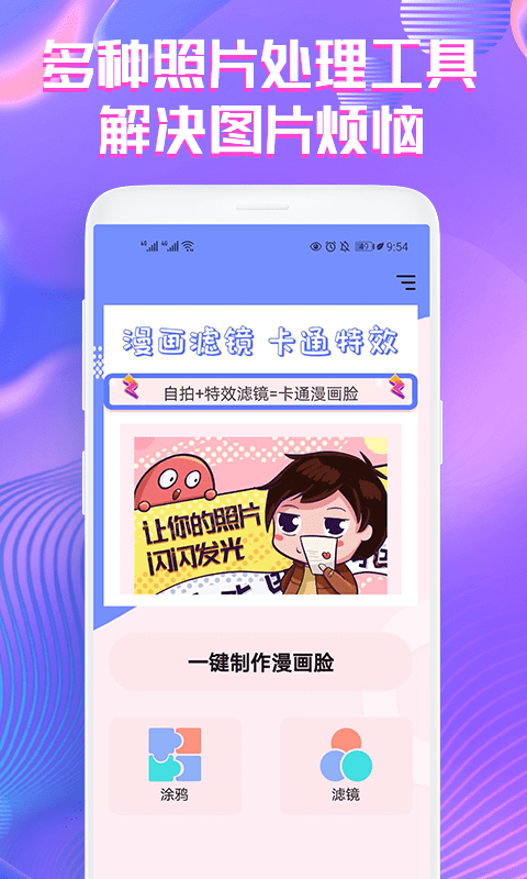 voila相机免费原版图1