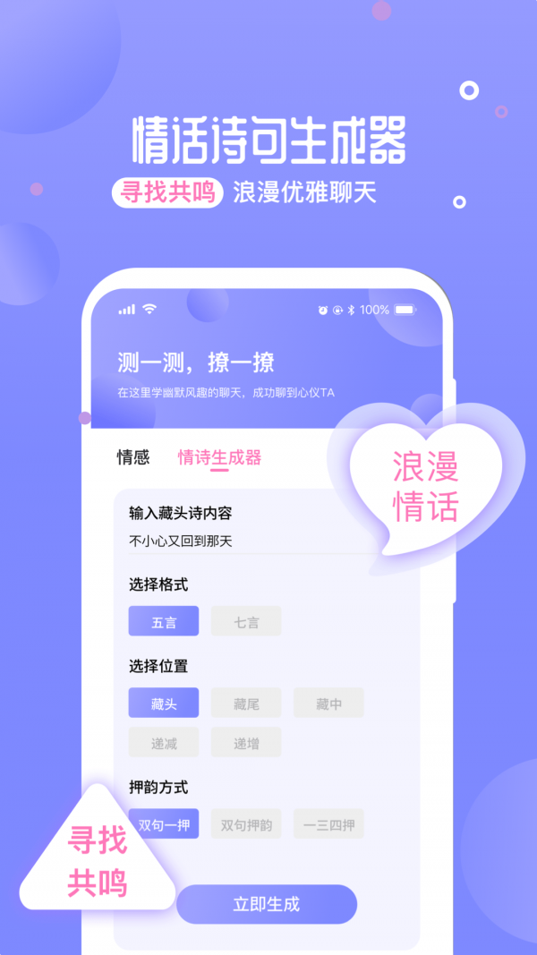 正德聊天神器手机免费版图2