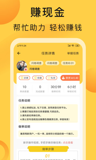 互帮鸭官方正版图3