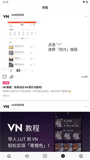 VN视频剪辑汉化版图2