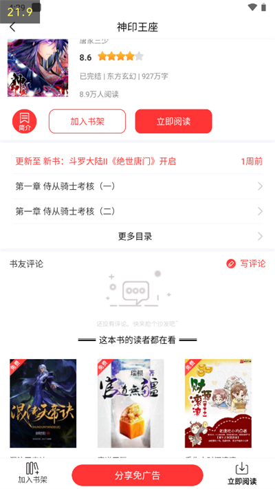 笔书阁手机最新版