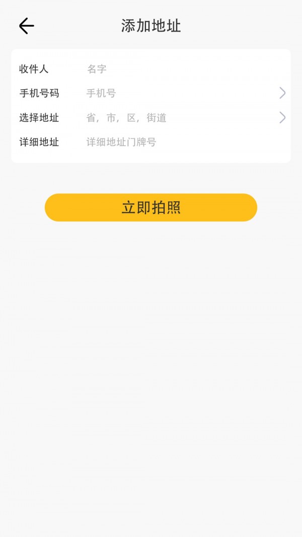 优辰证件照大师手机正版
