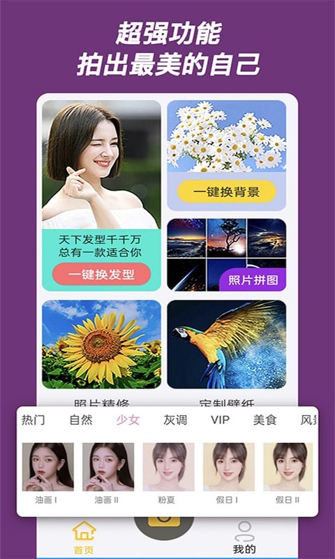 芒果相机手机正版