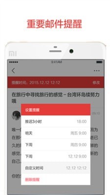 阿里邮箱企业版(4)