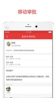阿里邮箱企业版(5)