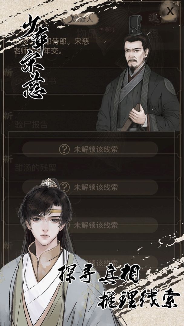 少年宋慈(1)