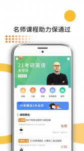 法硕考研通用版(2)