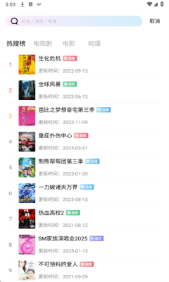 长青视频追剧手机版图1
