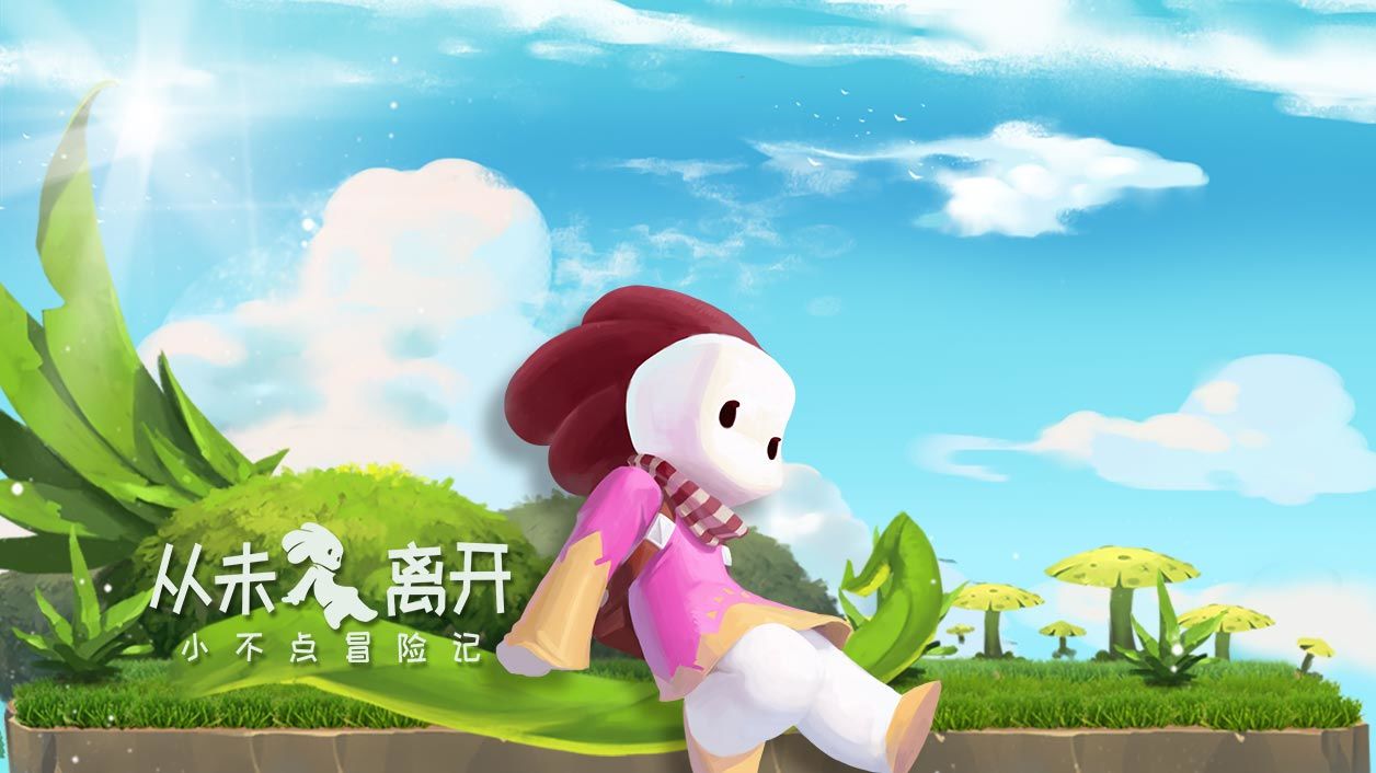 从未离开汉化版图5