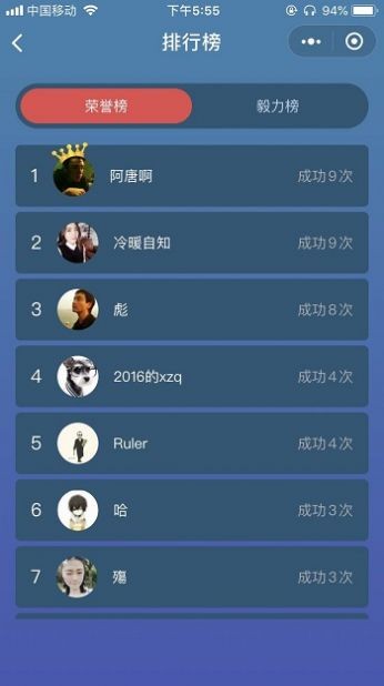 答题小超人猜歌(2)