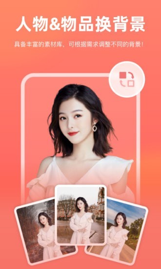 一键抠图通用版