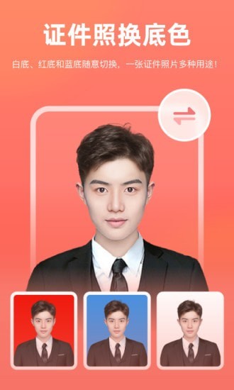 一键抠图通用版