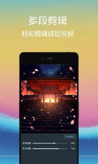 视频剪辑管家免费原版