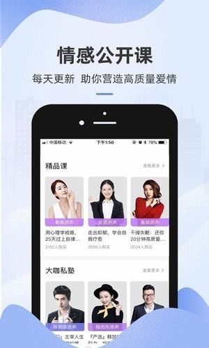撩妹话术手机正版图1
